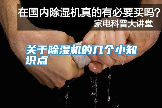 關於深夜福利视频网站的幾個小知識點