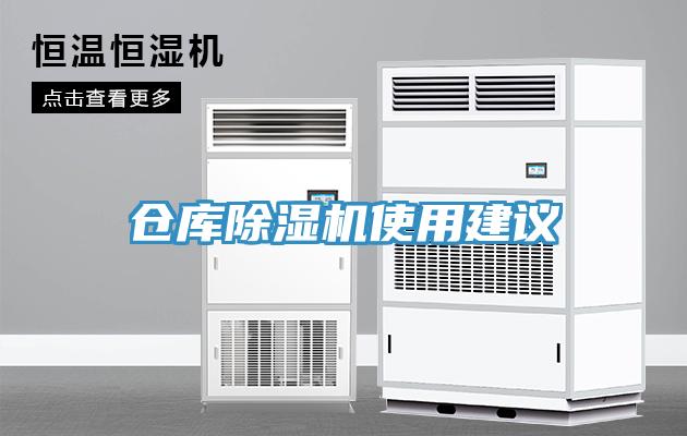 倉庫深夜福利视频网站使用建議