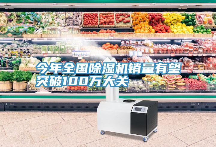 今年全國深夜福利视频网站銷量有望突破100萬大關