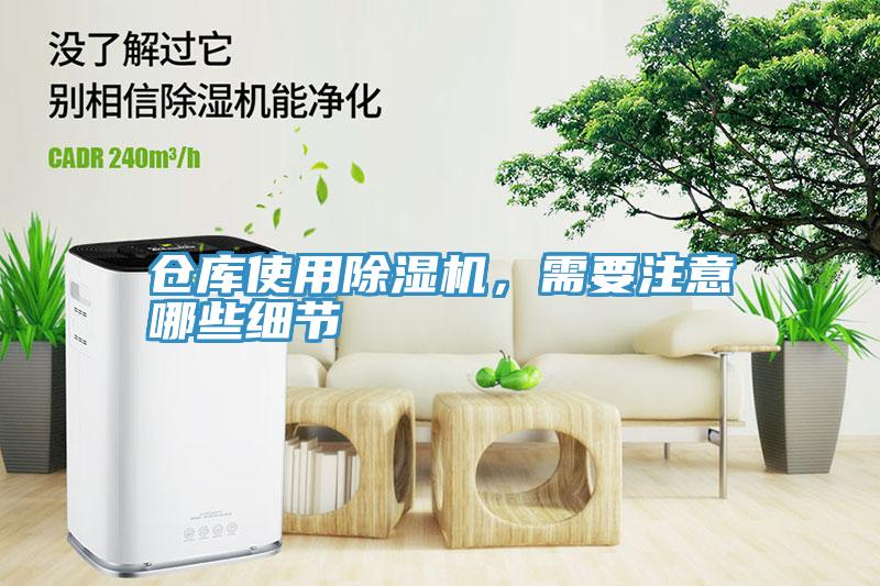 倉庫使用深夜福利视频网站，需要注意哪些細節