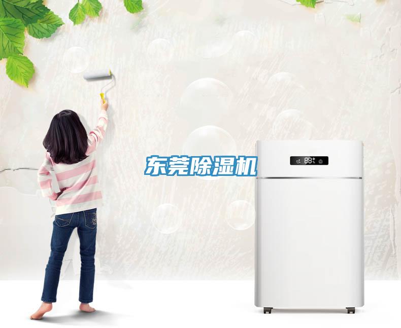 東莞深夜福利视频网站
