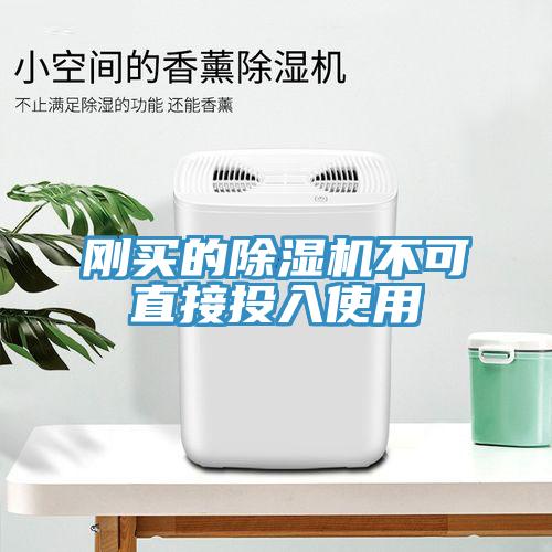 剛買的深夜福利视频网站不可直接投入使用