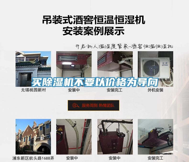 買深夜福利视频网站不要以價格為導向