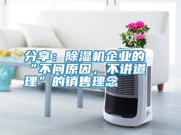 分享：深夜福利视频网站企業的“不問原因，不講道理”的銷售理念