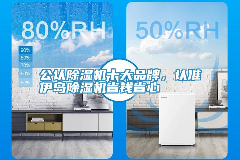 公認深夜福利视频网站十大品牌，認準伊島深夜福利视频网站省錢省心