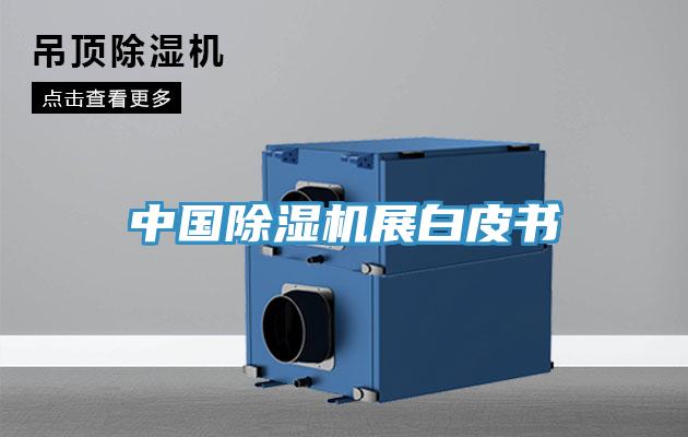 中國深夜福利视频网站展白皮書