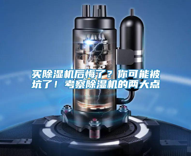 買深夜福利视频网站後悔了？你可能被坑了！考察深夜福利视频网站的兩大點