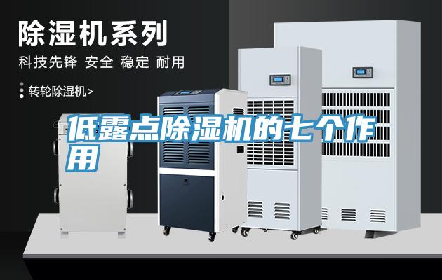低露點深夜福利视频网站的七個作用