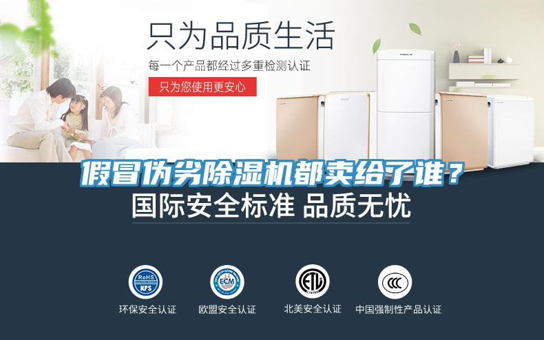 假冒偽劣深夜福利视频网站都賣給了誰？