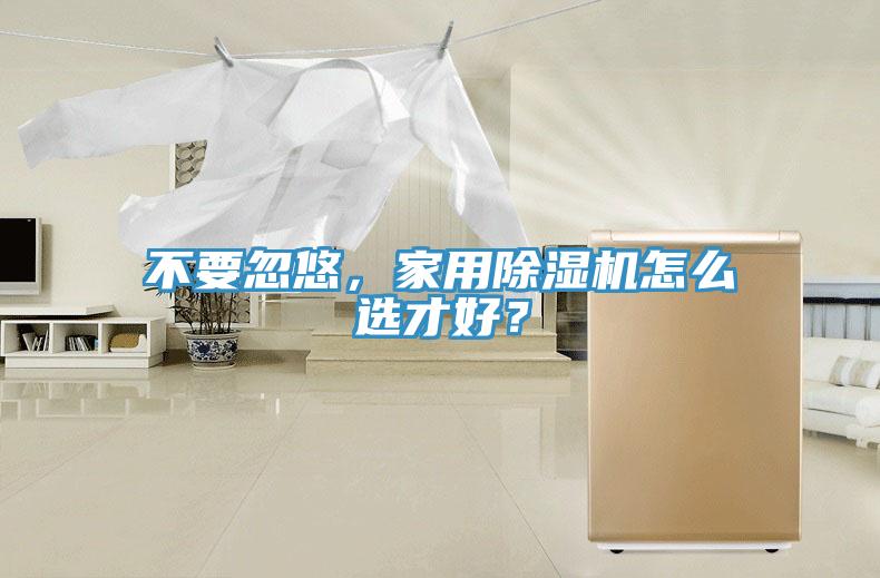 不要忽悠，家用深夜福利视频网站怎麽選才好？