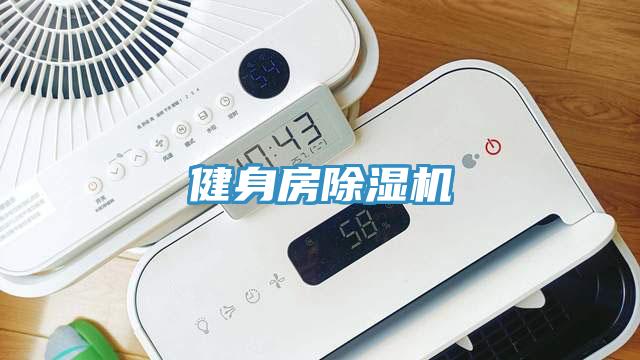 健身房深夜福利视频网站