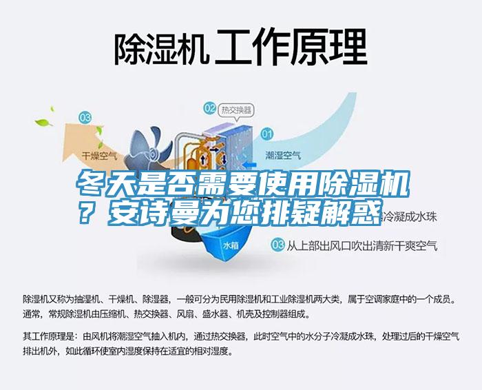 冬天是否需要使用深夜福利视频网站？深夜在线视频為您排疑解惑