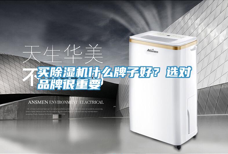 買深夜福利视频网站什麽牌子好？選對品牌很重要