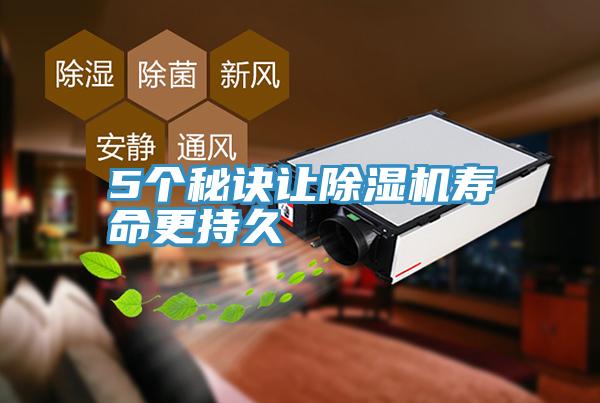 5個秘訣讓深夜福利视频网站壽命更持久