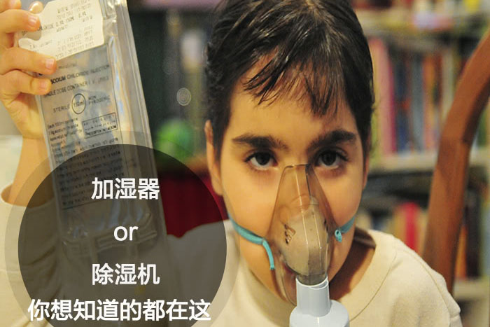 什麽時候選擇加濕器／深夜福利视频网站？看了你就明白