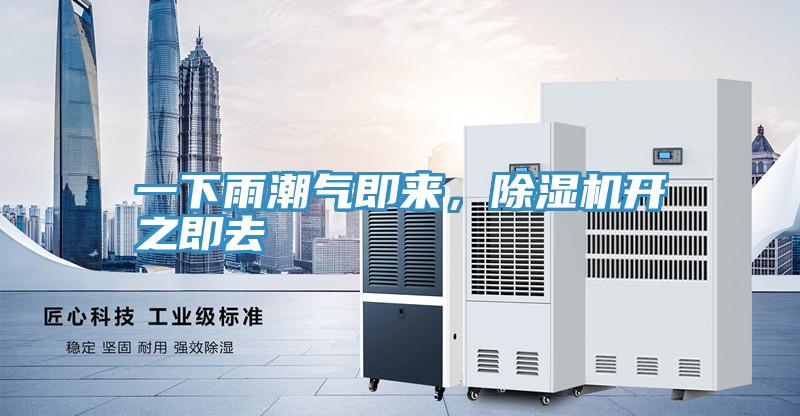一下雨潮氣即來，深夜福利视频网站開之即去