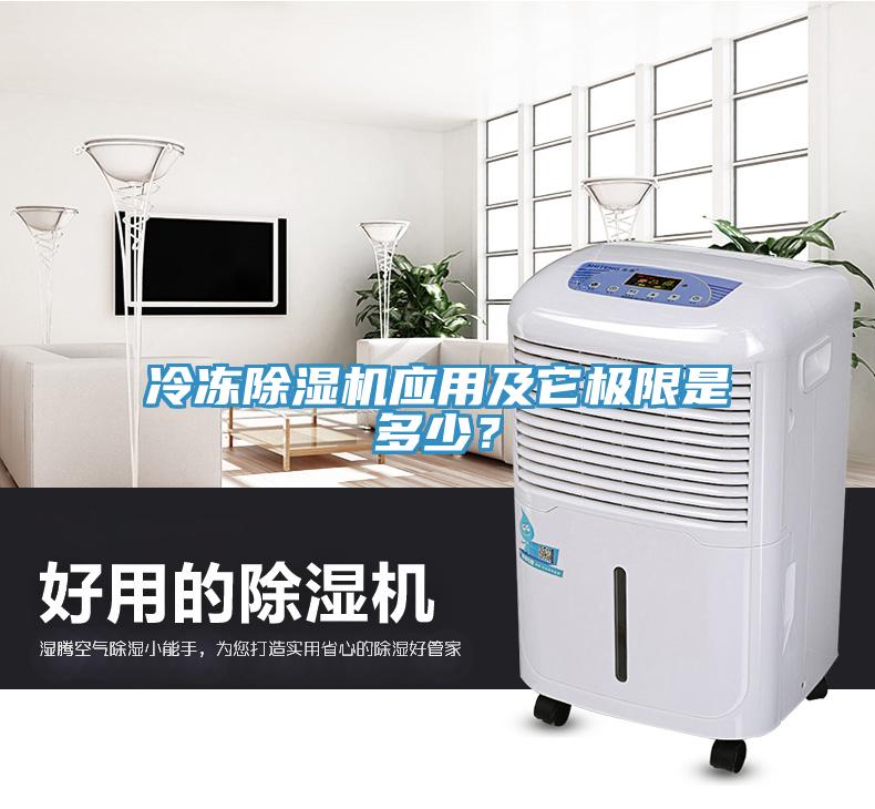 冷凍深夜福利视频网站應用及它極限是多少？