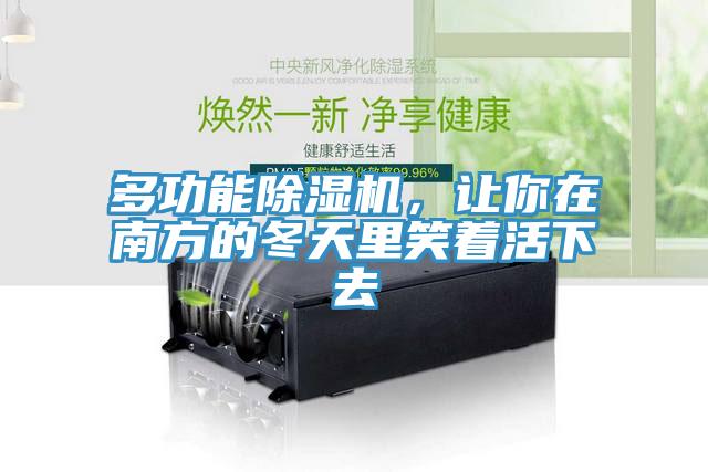 多功能深夜福利视频网站，讓你在南方的冬天裏笑著活下去
