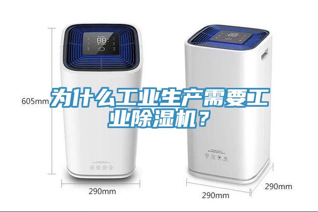 為什麽工業生產需要工業深夜福利视频网站？