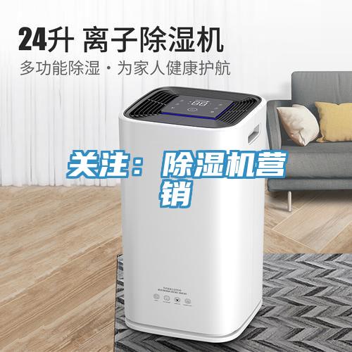 關注：深夜福利视频网站營銷