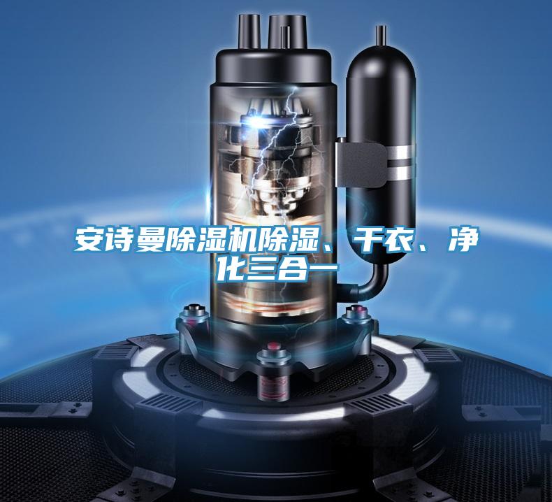深夜在线视频深夜福利视频网站除濕、幹衣、淨化三合一