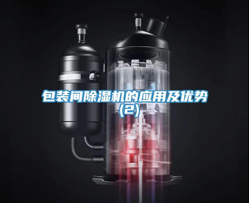 包裝間深夜福利视频网站的應用及優勢 (2)