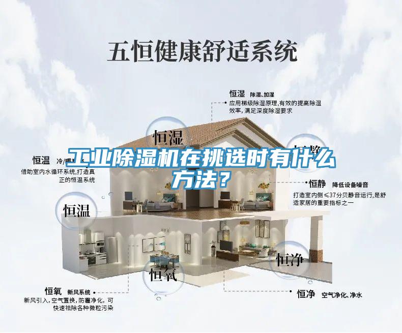 工業深夜福利视频网站在挑選時有什麽方法？