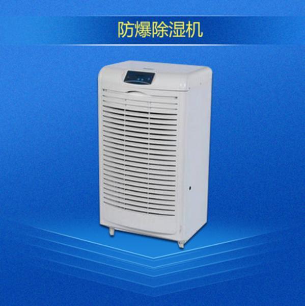 工業用哪種除濕設備好？移動式工業深夜福利视频网站
