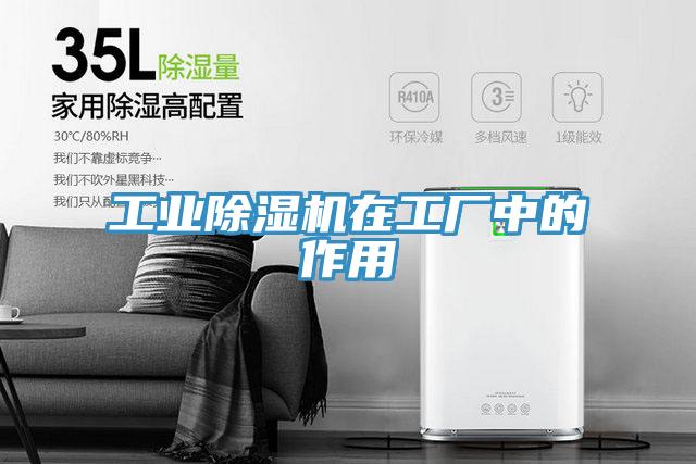 工業深夜福利视频网站在工廠中的作用