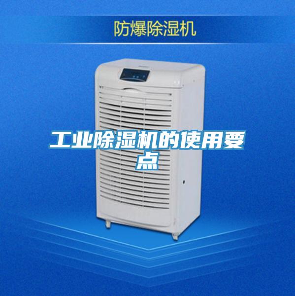 工業深夜福利视频网站的使用要點