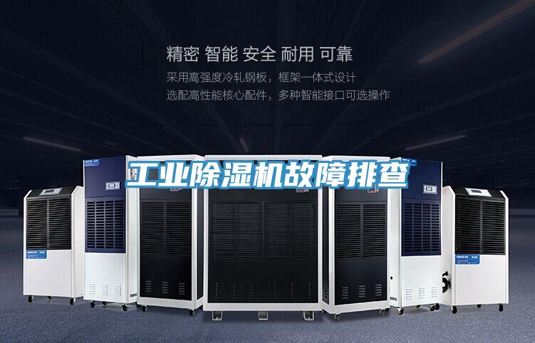 工業深夜福利视频网站故障排查