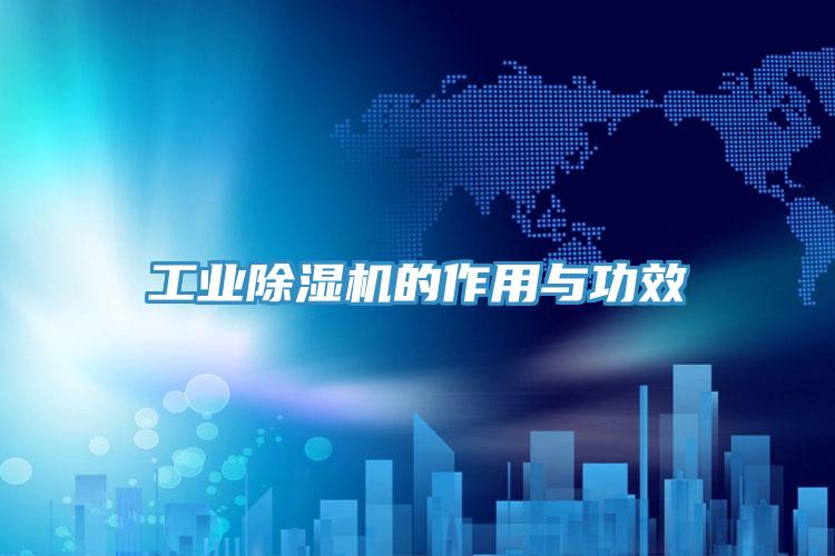 工業深夜福利视频网站的作用與功效