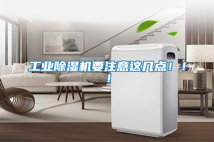 工業深夜福利视频网站要注意這幾點！！！