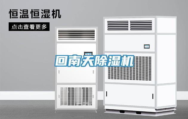 回南天深夜福利视频网站