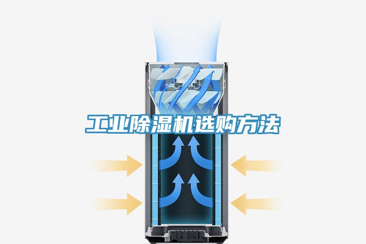 工業深夜福利视频网站選購方法