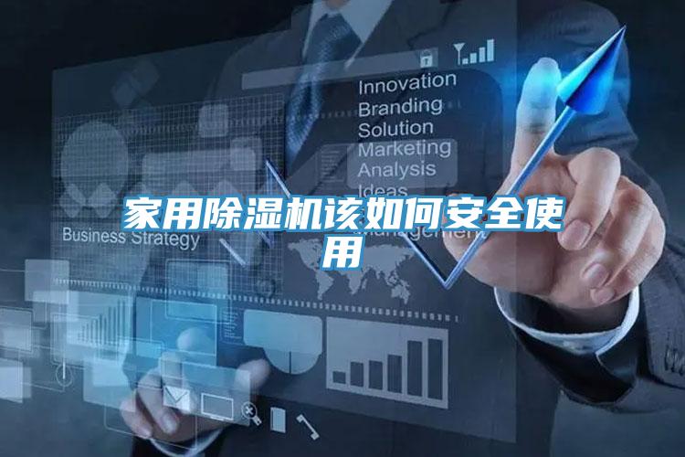 家用深夜福利视频网站該如何安全使用