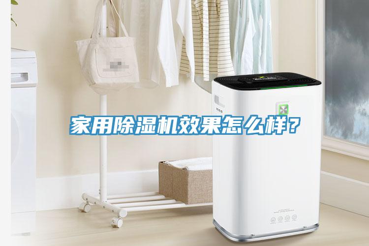 家用深夜福利视频网站效果怎麽樣？
