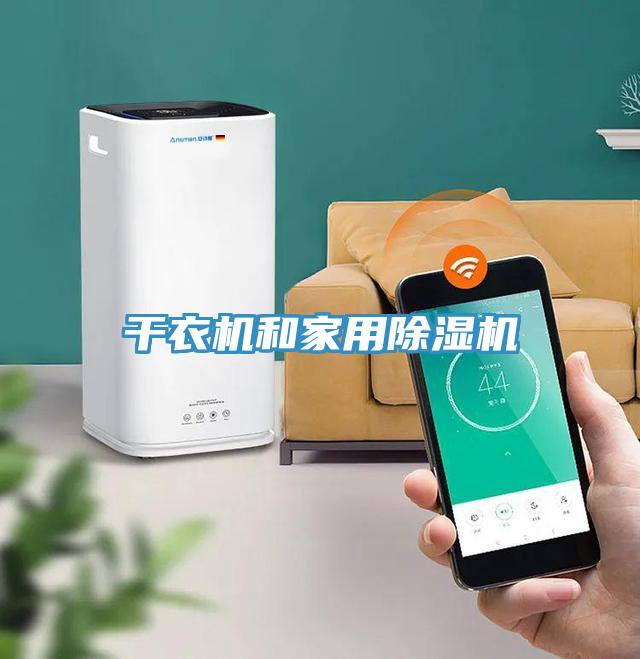 幹衣機和家用深夜福利视频网站