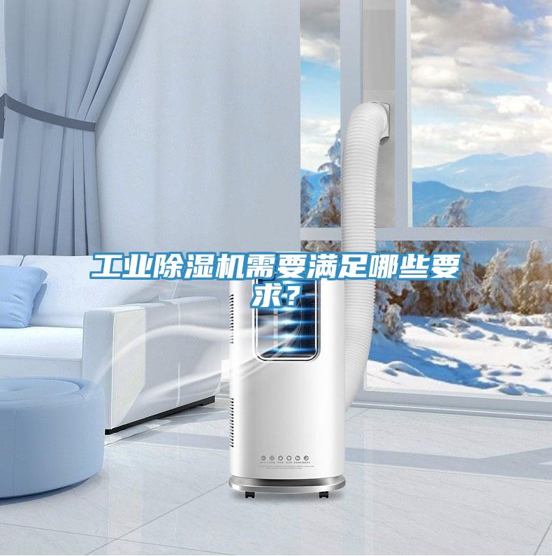 工業深夜福利视频网站需要滿足哪些要求？