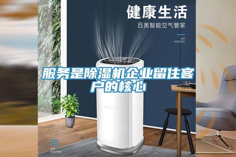 服務是深夜福利视频网站企業留住客戶的核心