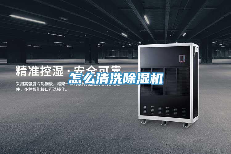 怎麽清洗深夜福利视频网站