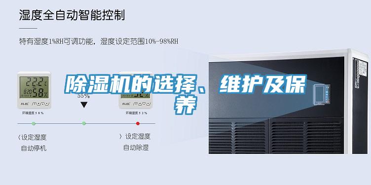 深夜福利视频网站的選擇、維護及保養
