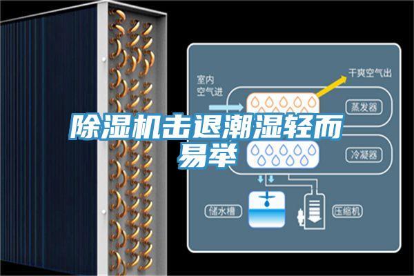 深夜福利视频网站擊退潮濕輕而易舉