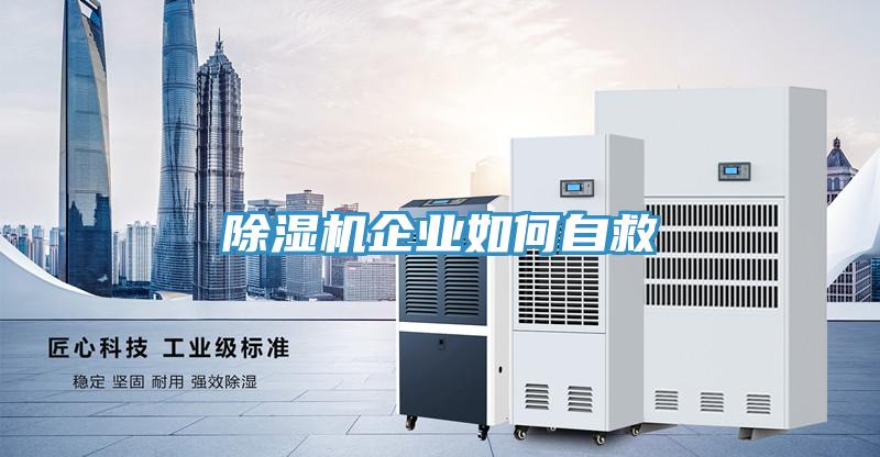 深夜福利视频网站企業如何自救