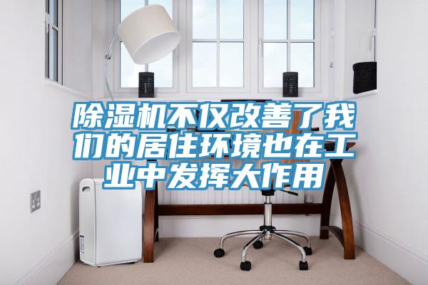 深夜福利视频网站不僅改善了深夜在线视频的居住環境也在工業中發揮大作用