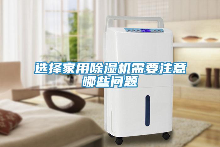 選擇家用深夜福利视频网站需要注意哪些問題