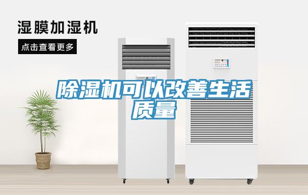 深夜福利视频网站可以改善生活質量