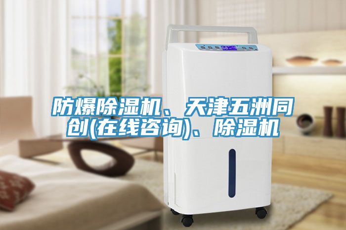 防爆深夜福利视频网站、天津五洲同創(在線谘詢)、深夜福利视频网站