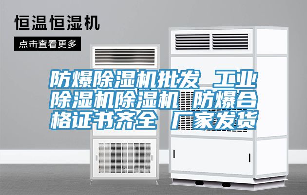 防爆深夜福利视频网站批發 工業深夜福利视频网站深夜福利视频网站 防爆合格證書齊全 廠家發貨