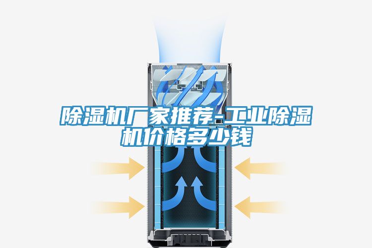深夜福利视频网站廠家推薦-工業深夜福利视频网站價格多少錢